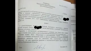 Суд отказал в иске Восточному экспресс банку