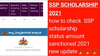 SSP Post matric scholarship 2021||How to check SSP scholarship status 2021|New update