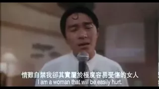 周星馳 容易受傷的女人