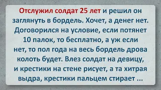 Анекдот! 10 Палок!