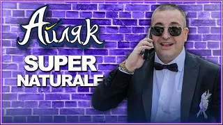 Supernaturale: "Аз бях НАЙ-ГОЛЕМИЯТ български СТРИЙМЪР!" - АЙЛЯК Podcast еп.1