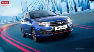 Стали известны цвета кузова Lada Granta Drive Active