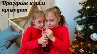 Coca Cola – Праздник к нам приходит (Премьера клипа поют дети) #ПойКокаКола