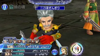 [JP][DFFOO][CHAOS] Arc 2 Chapter 8 Final Boss