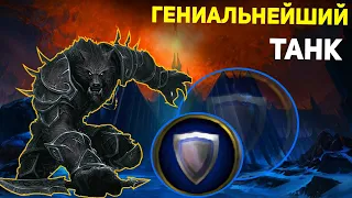 Этот Танк затанчит до победного  - Wow Sirus