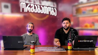 ორშაბათობა #158 - თრილერი ლონდონში