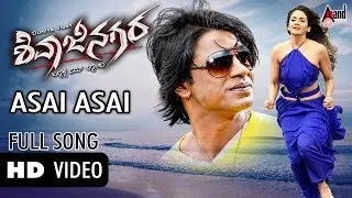 Shivajinagara | Kannad HD Video Song | Duniya Vijay | Perul Yadav | Jessie Gift| #duniyavijay