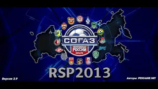 PES 2013(ПК). RSP 2013. Карьера за УРАЛ. #2.