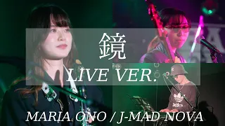 『鏡』LIVE ver. ライブバージョン