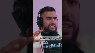 لبنج : نبقا نتفشش 😂