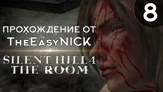 Silent Hill 4: The Room. Прохождение. #8. Айлин в беде.