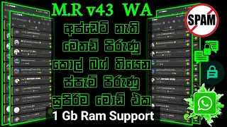 method වලින් පිරුනු සුපිරිම Spam දැනෙන්නෙවත් නැති modwhatsapp එක  | @MR_TechBro