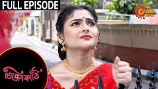 Jiyonkathi - Full Episode | 13 September 2020 | Sun Bangla TV Serial | Bengali Serial