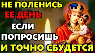 ПОВТОРИ 1 РАЗ СЕГОДНЯ! ЕСЛИ ПОПРОСИШЬ, ВСЕ ТОЧНО СБУДЕТСЯ! Молитва Богородице. Православие