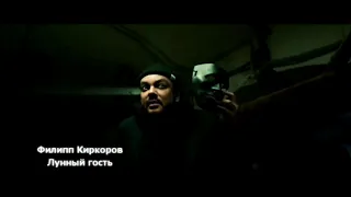 Премьера !!! Филипп Киркоров  Лунный гость