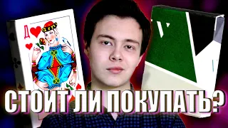 АТЛАСНЫЕ КАРТЫ VS ПРОФЕССИОНАЛЬНЫЕ КОЛОДЫ