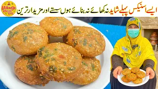 Ye Snacks Pahly Nahi Khaye Hon Ge | Easy Snacks Recipes | How to Make Snacks | Village Handi Roti