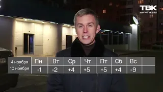 Прогноз погоды в Красноярске (4 - 10  ноября  2019)