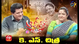 Alitho Saradaga | K.S.Chithra (Singer) | 2nd August 2021 | Full Episode | ETV Telugu