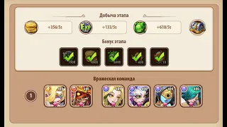 🔥Idle Heroes🔥 Кампания пустоты 2-4-5 Void campaign