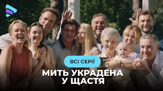 ТОП СЕРИАЛ о ЛЮБВИ! Подруга поменяла мужа на шампанское! «МИГ, УКРАДЕННЫЙ У СЧАСТЬЯ». Все серии