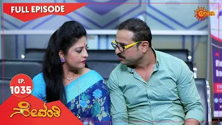 Sevanthi - Ep 1035 | 16 November 2022 | Udaya TV Serial | Kannada Serial