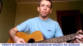 Иван Панфилов - Бессмысленны слова (гитара, кавер дд)