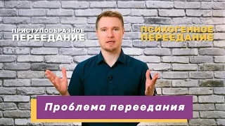 Когда переедание становится проблемой? (#24)