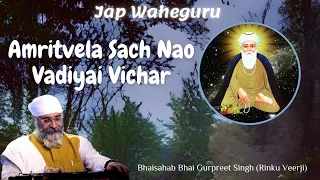 Amritvela Sach Nao Vadiyai Vichar - #6 #japwaheguru