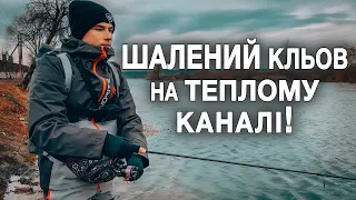 СКАЖЕНА РИБАЛКА На ТЕПЛОМУ КАНАЛІ. Судак Та Лящ На Відвідний Повідок. БУРШТИН