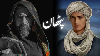 History of Pathan in islam | Pathan qaum | who are pashtuns | pakhtoon | Syed Tv Ar| Urdu & Hindi