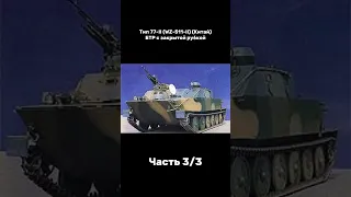 ПТ-76. Модификации и техника на базе (с элементами) ПТ-76. Часть 3/3 #ссср #танки #армия #россия