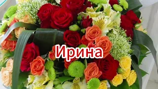 Открытка Ирине на 45 лет с озвучкой от ИИ