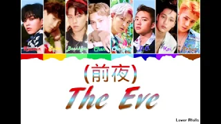 EXO(엑소) - (前夜) The Eve(전야) Lyrics [Color Coded_Han_Rom_Eng]