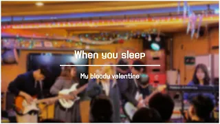 [2022 노천의 밤] When you sleep - My bloody valentine