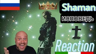 🇷🇺 SHAMAN — ИСПОВЕДЬ - I Cry 😢 - ♬Reaction and Analysis 🇮🇹 Italian