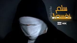 عاكف يسلم مراد علمدار للأسرائيليين ؟؟؟ مدبلج كامل FULLHD