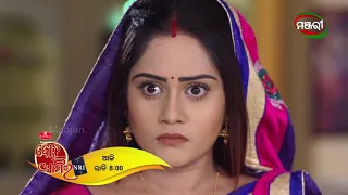 Bohu Amara NRI | Episode - 84 Promo | ManjariTV | Odisha