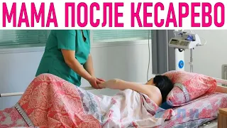 ЖЕНЩИНА ПОСЛЕ КЕСАРЕВА СЕЧЕНИЯ | 10 неприятностей которые ждут всех мам после кесарева