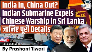 Srilanka Welcomes INS Karanj After Expelling Chinese Ship | India Beats China | UPSC GS2