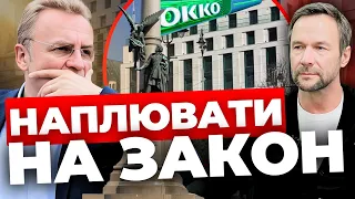 Наплювати на закон. Як мерія Львова нехтує рішенням Верховного суду України