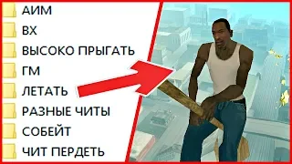 ПРОВЕРЯЮ ПК ЧИТЕРА! - БУДНИ АДМИНА В GTA CRMP!