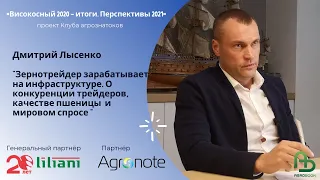 Крупнейший экспортёр зерна о конкуренции трейдеров, качестве пшеницы и  мировом спросе