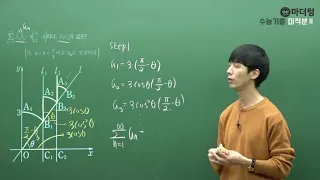 [마더텅] [미적분2] 2012년 7월학평 가형 14번 (풀이 : 손광현 선생님)