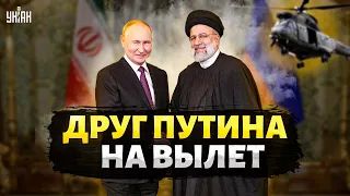 ЧП в Иране! Гибель Раиси. Второй друг Путина - на вылет: кольцо сжимается