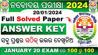 Answer key | 80 ରୁ 80 ଠିକ୍  Navodaya Vidyalaya Answer key 2024 | 20 January navodaya exam answer key