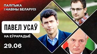 💥 Усов: Жёсткий ответ Шрайбману, "рост" доверия к Лукашенко в РБ, обращение Тихановской к Зеленскому