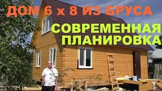 Дом 6 на 8 из бруса под ключ. Профилированный брус.