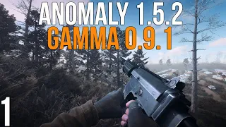 🔥 ПЕРВЫЙ РАЗ В ГАММУ! STALKER ANOMALY 1.5.2 СБОРКА GAMMA 0.9.1! #1