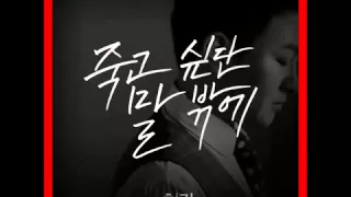 [HD Audio]Huh Gak 허각 I Told You I Wanna Die 죽고싶단 말 밖에